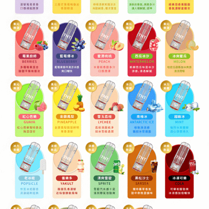 TNT煙彈 4ml一顆 一盒三入 通用一代電子煙 超高CP值