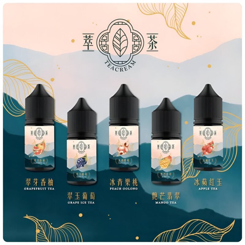 TEACREAM萃茶 30ml/30mg小煙煙油 茶類 | 煙油推薦 | 原裝進口