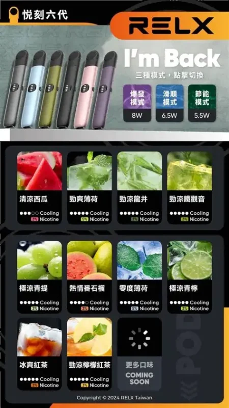 【當天出貨】RELX 悅刻6代 infinity 2霧化煙彈 | 適配4/5/6代主機