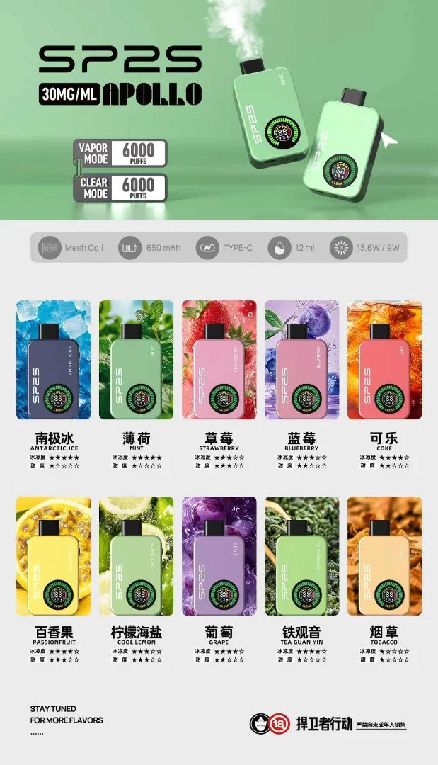 【新品上市】SP2S Apollo 12000口拋棄式電子煙 雙模式無煙霧 台灣現貨