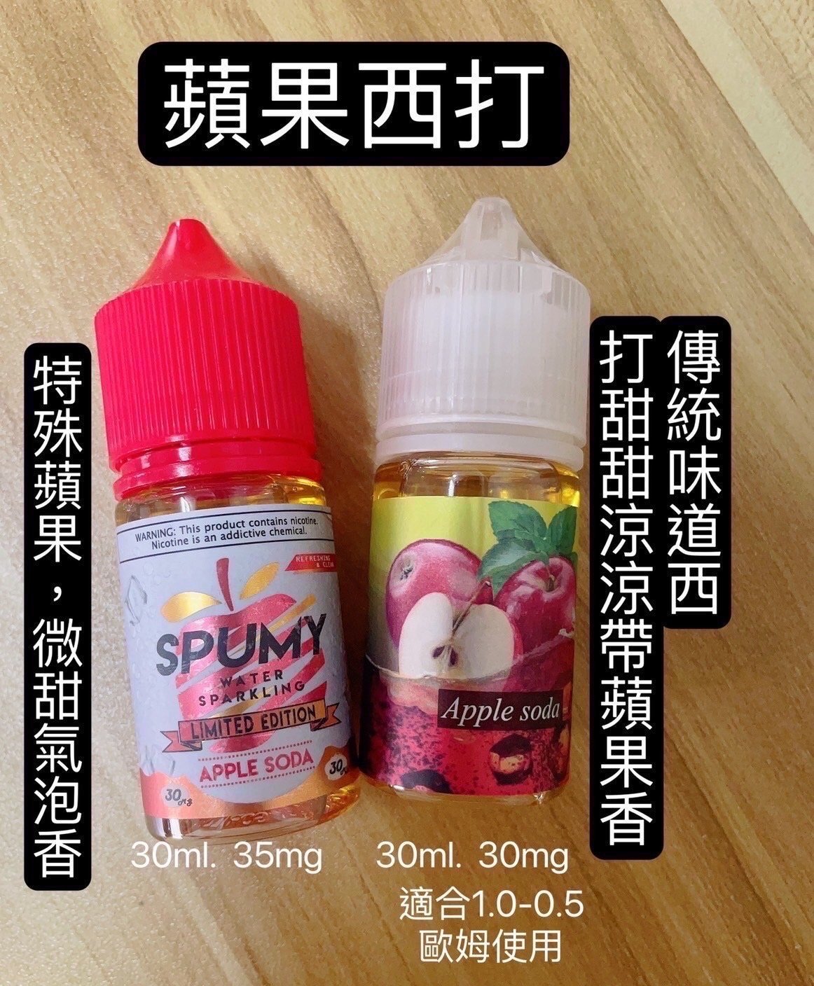 SP2 蘋果蘇打35MG煙彈商品圖